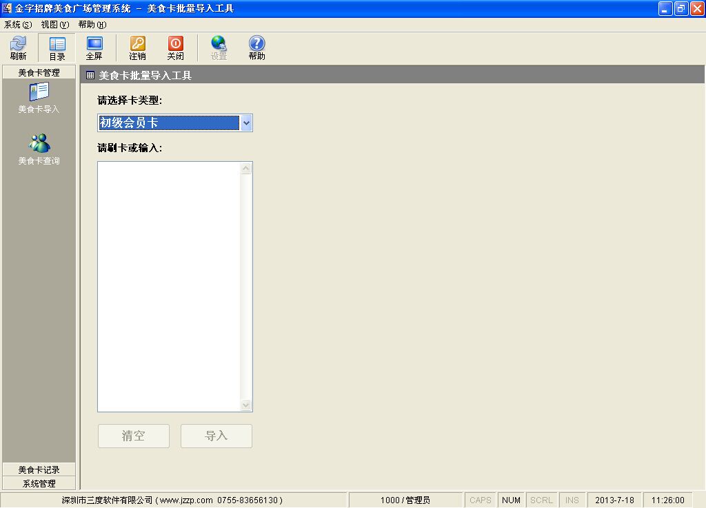 美食廣場(chǎng)7.jpg