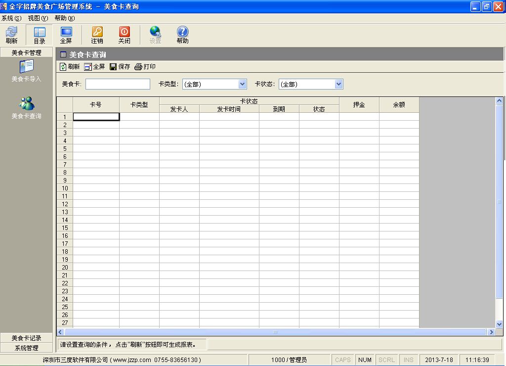 美食廣場(chǎng)8.jpg