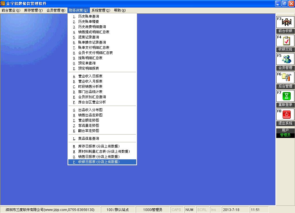 美食廣場(chǎng)14.jpg
