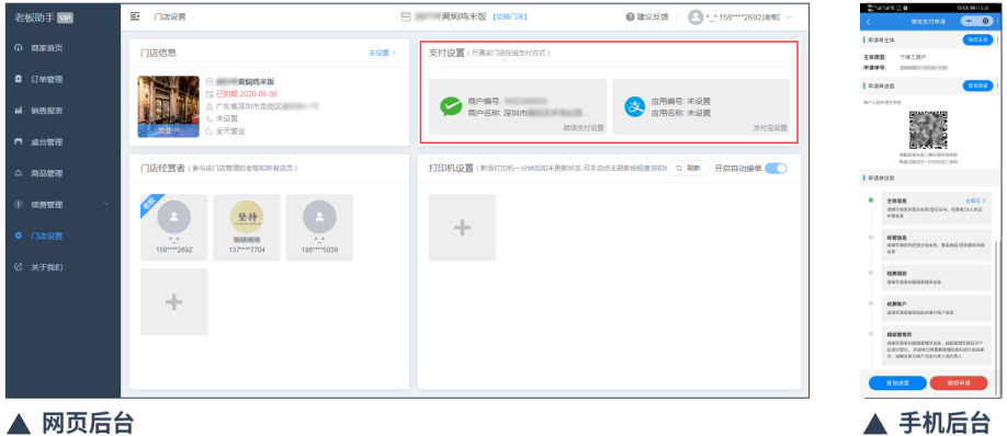 自助申請(qǐng)官方支付.png